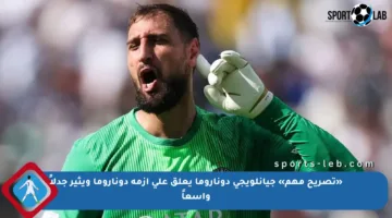 «تصريح مهم» جيانلويجي دوناروما يعلق على أزمة دوناروما ويثير جدلاً واسعاً
